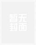 古代军营小白花